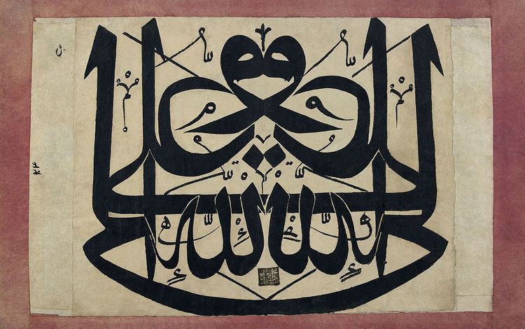 Ismah