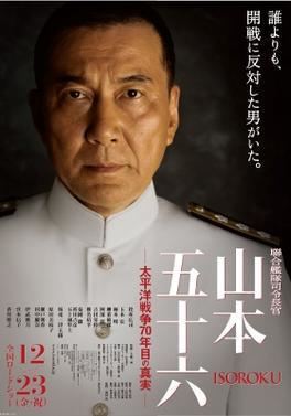 Isoroku (film) Isoroku film Wikipedia