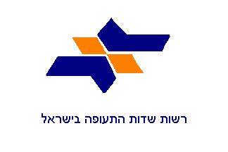Israel Airports Authority wwwcrwflagscomfotwimagesiilairpogif
