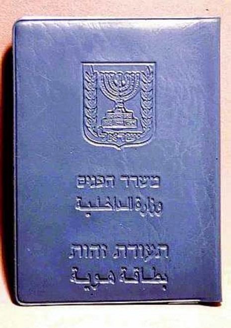 Israeli identity card