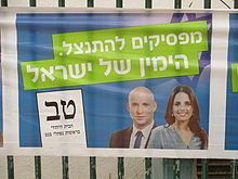 Israeli legislative election, 2015 httpsuploadwikimediaorgwikipediacommonsthu