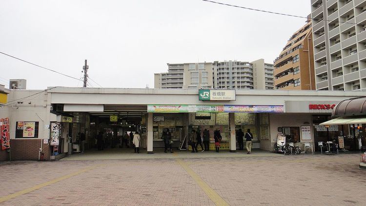 Itabashi Station