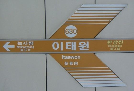 Itaewon Station
