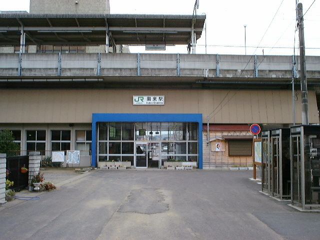 Itako Station