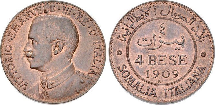 Italian Somaliland rupia