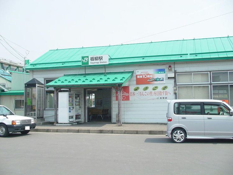 Itayanagi Station
