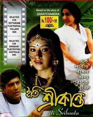 Iti Srikanta Buy ITI SRIKANTA DVD online