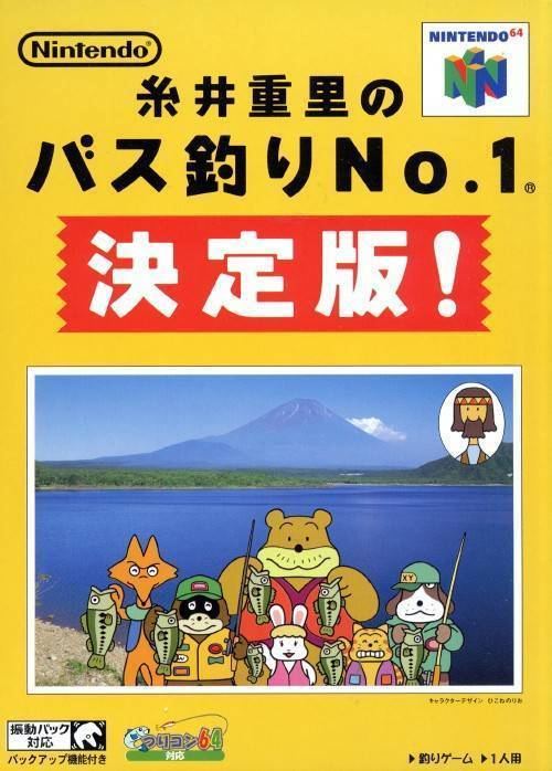 Itoi Shigesato no Bass Tsuri No. 1 Itoi Shigesato no Bass Tsuri No 1 Ketteiban Box Shot for Nintendo