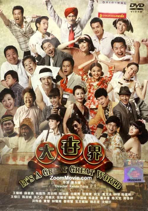 It's a Great, Great World Its a Great Great World DVD Singapore Movie 2011 Cast by Gurmit