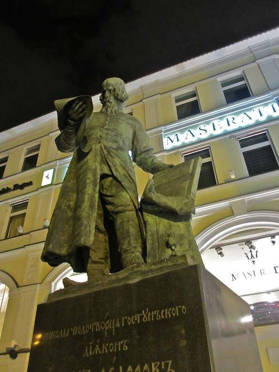 Ivan Fyodorov (navigator) Ivan Fyodorov statue Moscow Russian Culture in Landmarks
