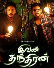 Ivan Thanthiran wwwfilmibeatcomimg220x80x275popcornmoviepos