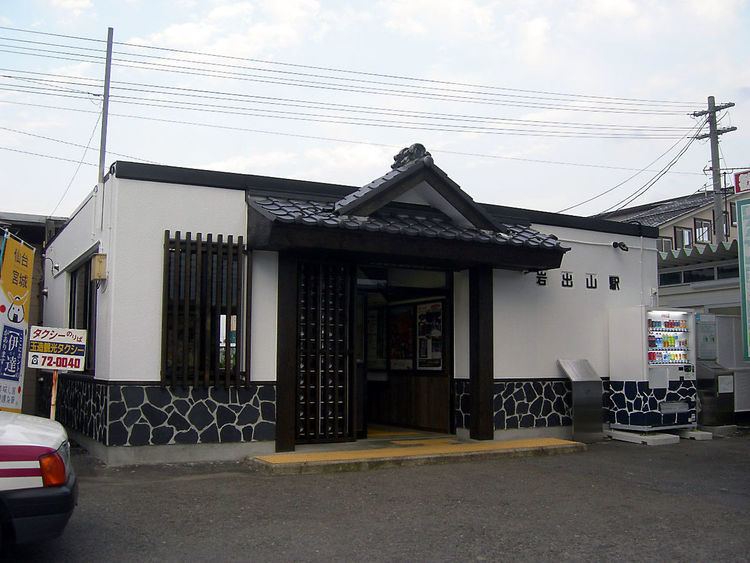Iwadeyama Station