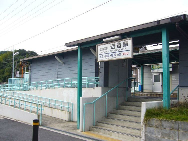 Iwakura Station (Kyoto)