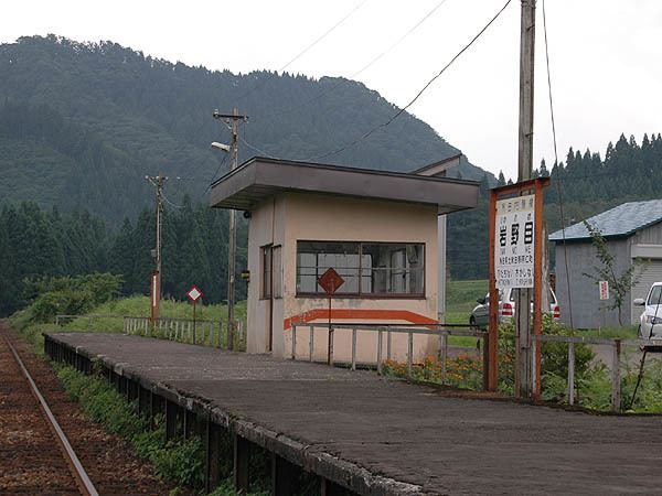 Iwanome Station