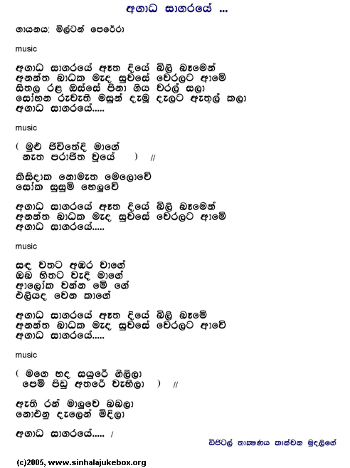 J. A. Milton Perera Sinhala Jukebox Lyrics Page