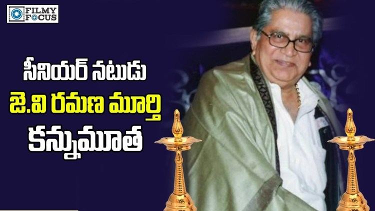 J. V. Ramana Murthi SAD Telugu actor JV Ramana Murthy Passes Away YouTube