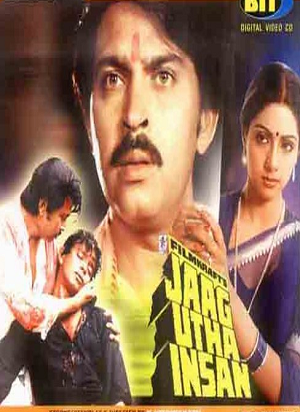 Jaag Utha Insan 1984 Songs Lyrics Latest Hindi Songs Lyrics