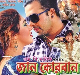 Jaan Kurbaan movie poster