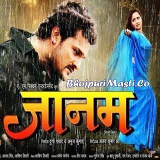 Jaanam 2015 Bhojpuri Movie Trailer Free Download