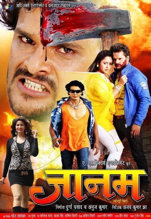Jaanam Bhojpuri film 2015 Bhojpuri Filmi Duniya