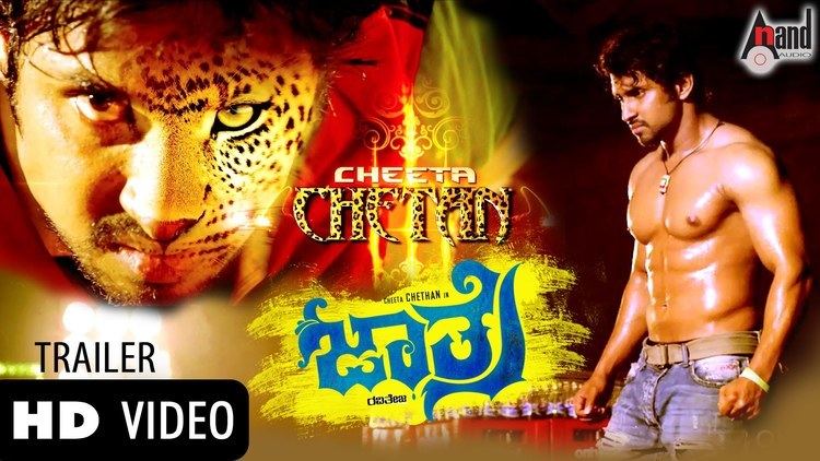 Jaathre Jaathre Trailer Feat ChetanchandraAishwarya Nag New Kannada