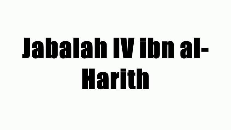 Jabalah IV ibn al-Harith Jabalah IV ibn alHarith YouTube