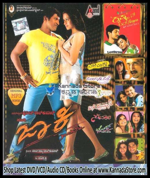 Jackie (2010 film) Jackie 2010 Latest Kannada Film Songs MP3 CD Kannada Store MP3