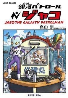Jaco the Galactic Patrolman httpsuploadwikimediaorgwikipediaenthumbf
