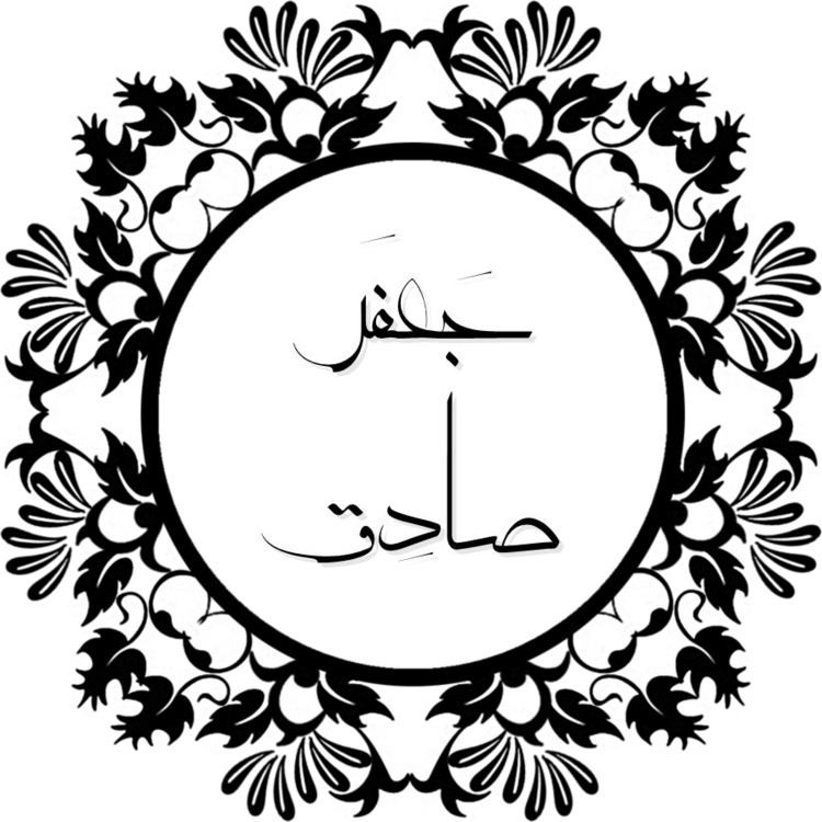 Ja'far al-Sadiq