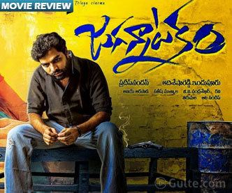 Jagannatakam Jagannatakam Movie Review Rating Story Public Talk Pradeep Nandan