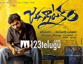 Jagannatakam Jagannatakam Telugu Movie Review Jagannatakam Movie Review