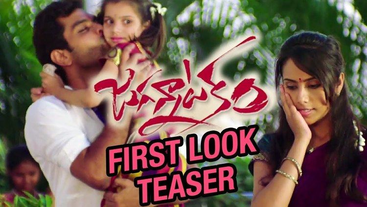 Jagannatakam Jagannatakam First Look Teaser Khenisha Chandran Directed by