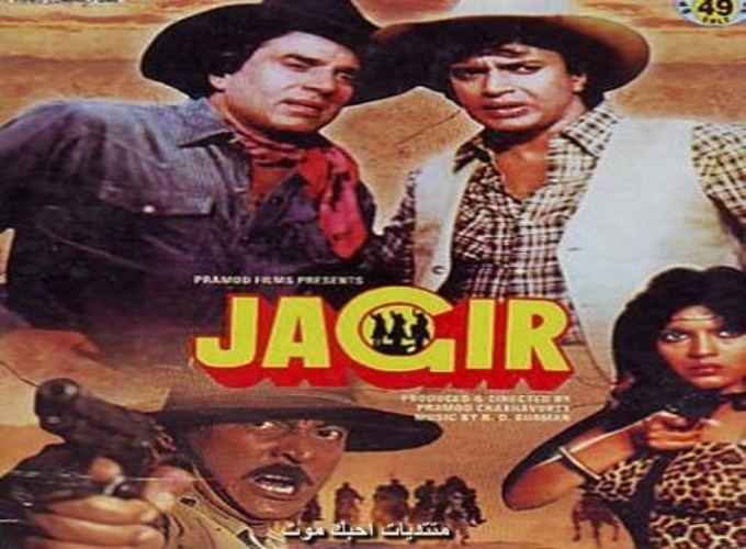 Jagir 1984 IndiandhamalCom Bollywood Mp3 Songs i pagal