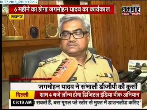 Jagmohan Yadav Jagmohan Yadav becomes new DGP of Uttar Pradesh YouTube