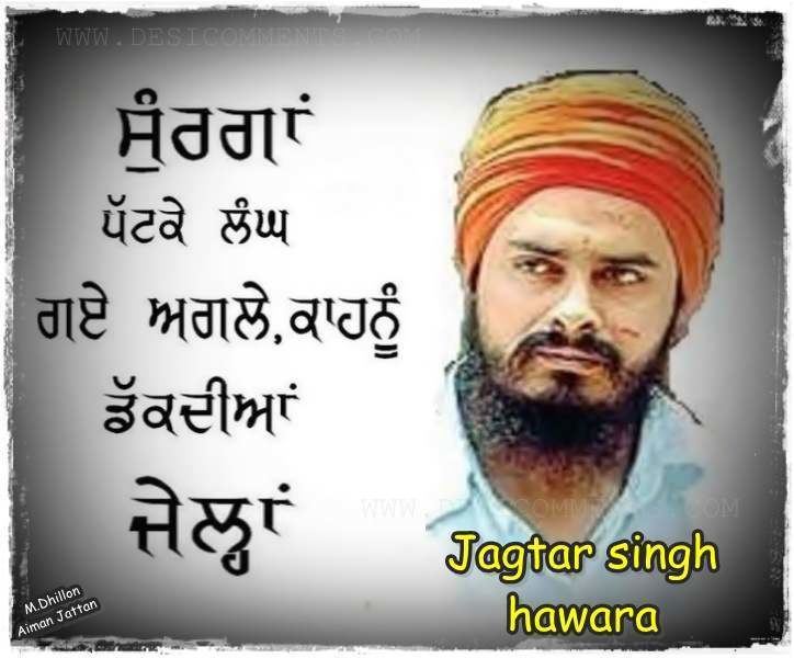 Jagtar Singh Hawara looking serious with Punjabi characters written on the side, with a beard, and mustache and wearing a white shirt and an orange turban