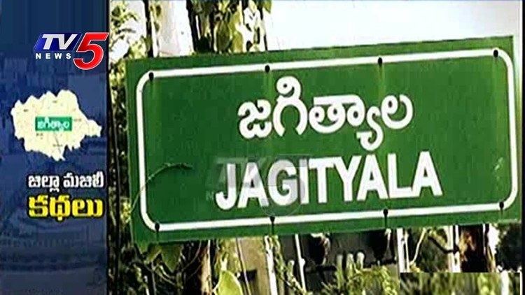 Jagtial district Jagtial Become New District Ground Report on Jagtial Telugu News