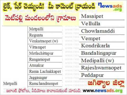 Jagtial district Villages in Metpalli Mandal ll Jagtial District ll Telangana State