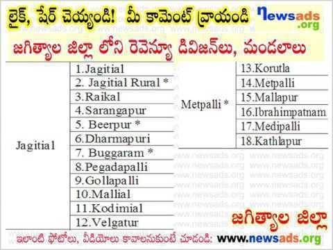 Jagtial district Revenue Divisions and Mandals in Jagtial District ll Telangana State