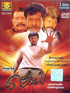 Jai (2004 Tamil film) movie poster