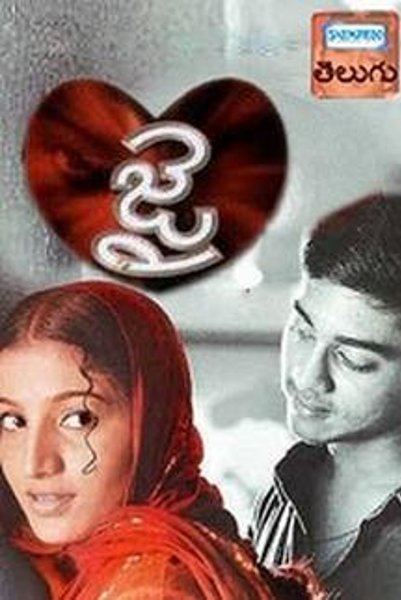 Jai Telugu Movie Reviews, Photos, Videos (2004)