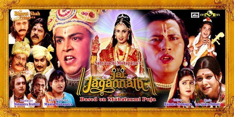 Jai Jagannatha Odia Movie Songs Video Ringtone Download High Quality