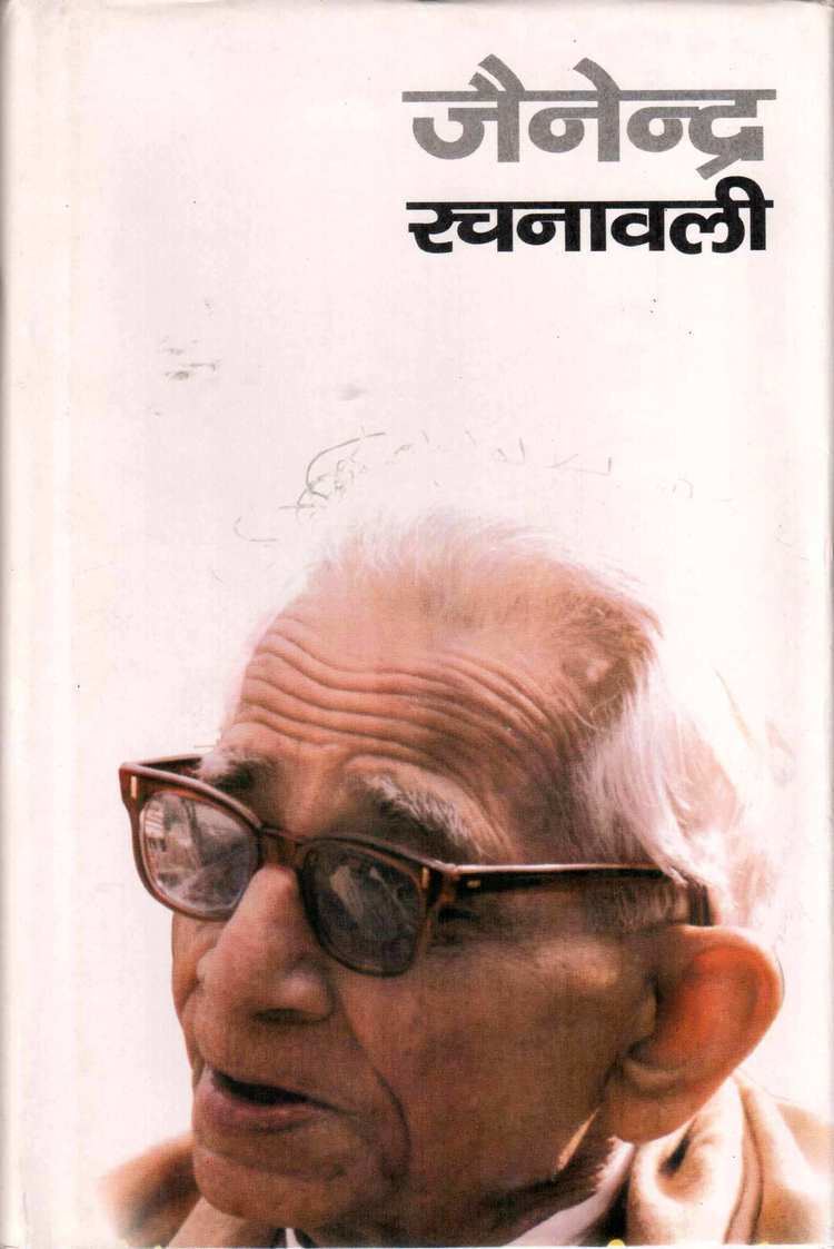 Jainendra Kumar Bharatiya Jnanpith