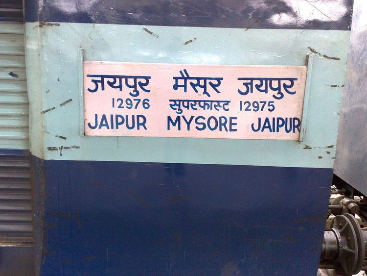 Jaipur Mysore Superfast Express