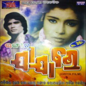 Jajabara movie poster
