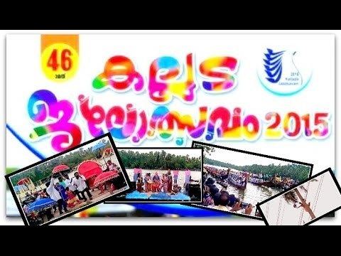 Jalolsavam KALLADA JALOLSAVAM 2015 Boat Race