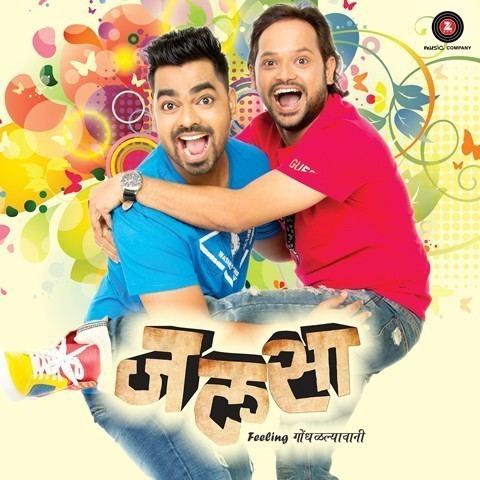 Jalsa (2016 film) Jalsa 2016 Marathi Movie Marathi Movie Cast Story Trailer