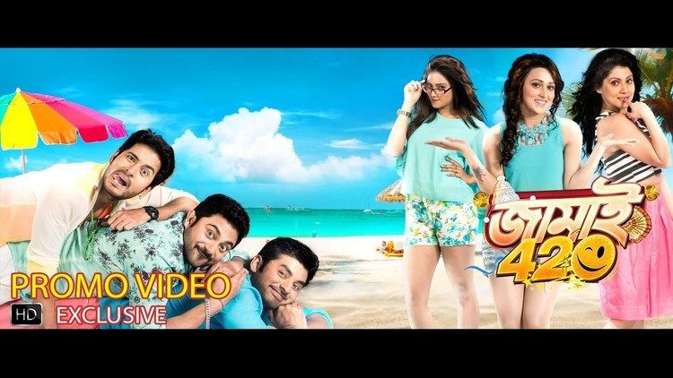 Jamai 420 Jamai 420 Promo Video Soham Ankush Hiran Payel Mimi