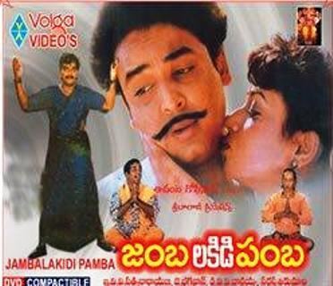Jamba Lakidi Pamba Jambalakidi Pamba Full Length Telugu MovieQnownow Funzone