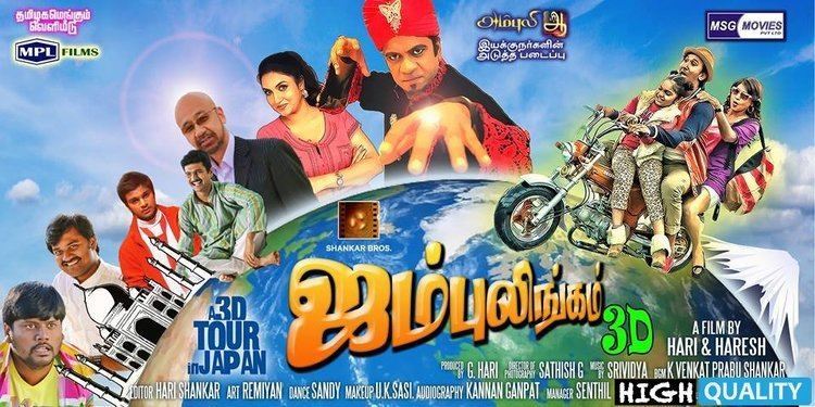Jambulingam 3D Jambulingam 3D 2016 Tamil Full Movie Watch Online Free HighQuality