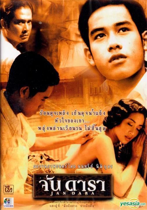 Christy Chung lying on the bed and half-naked while Eakarat Sarsukh looking at her on the DVD cover of Jan Dara (2001 film)